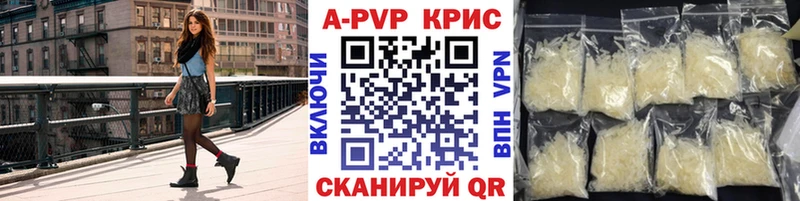 Альфа ПВП кристаллы Тавда