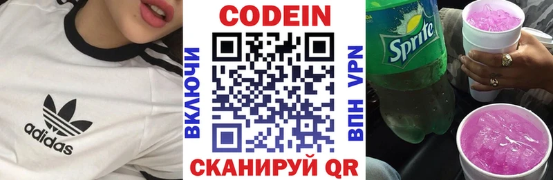Кодеиновый сироп Lean напиток Lean (лин)  Тавда 