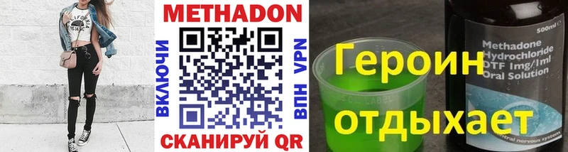 МЕТАДОН кристалл  Тавда 